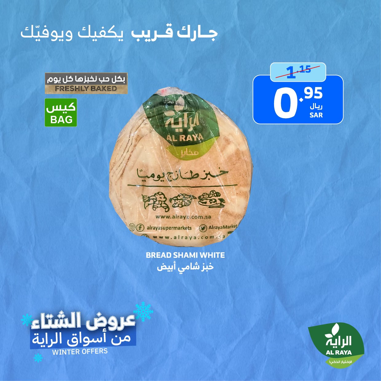 alraya offers from 21nov to 23nov 2024 عروض الراية من 21 نوفمبر حتى 23 نوفمبر 2024 صفحة رقم 14